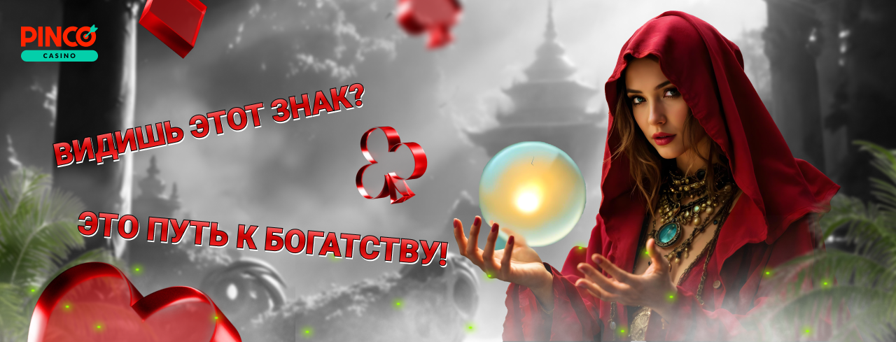 Рекламный баннер